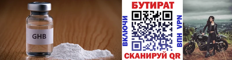 БУТИРАТ 1.4BDO  что такое   Уяр 