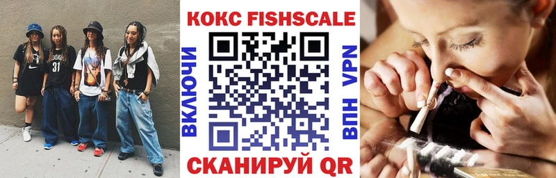 МЕГА   Уяр  Кокаин FishScale 