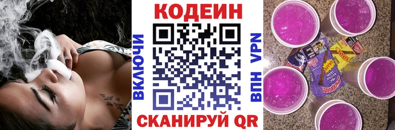 где купить наркотик  площадка Telegram  Codein напиток Lean (лин)  Уяр 