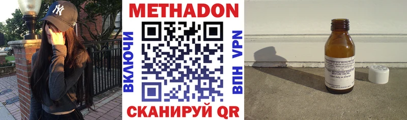 МЕТАДОН VHQ купить наркотики сайты Уяр