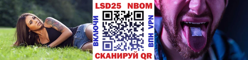 Марки 25I-NBOMe 1500мкг Уяр